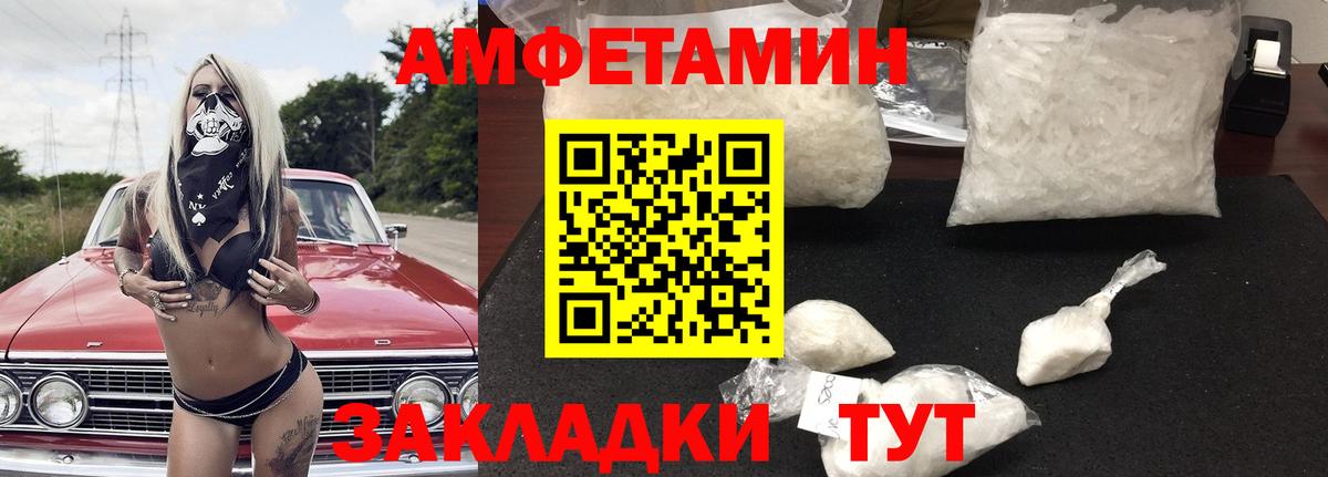 АМФ 97% Ярославль