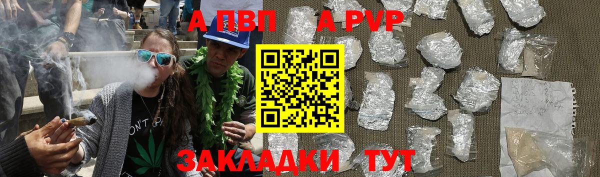 Alfa_PVP кристаллы  A PVP СК КРИС  Вход с VPN  Ярославль 