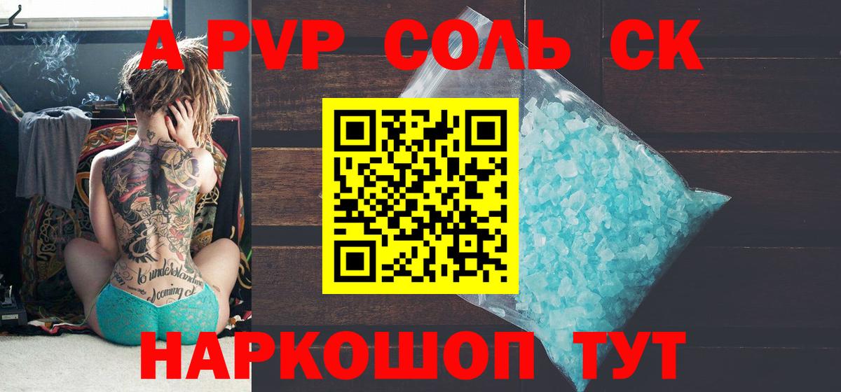 А ПВП СК КРИС Ярославль