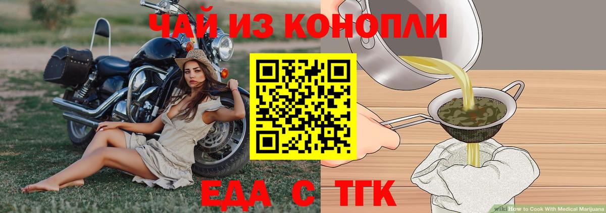Cannafood конопля  Вход с VPN  Ярославль 