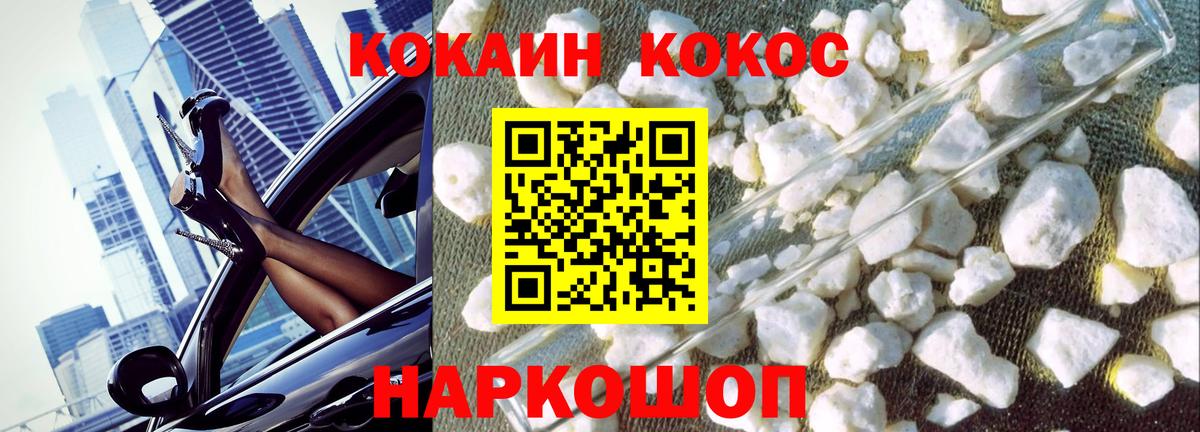 Cocaine  Cocaine Колумбийский  Вход с VPN  Ярославль  закладки  Cocaine 98% 
