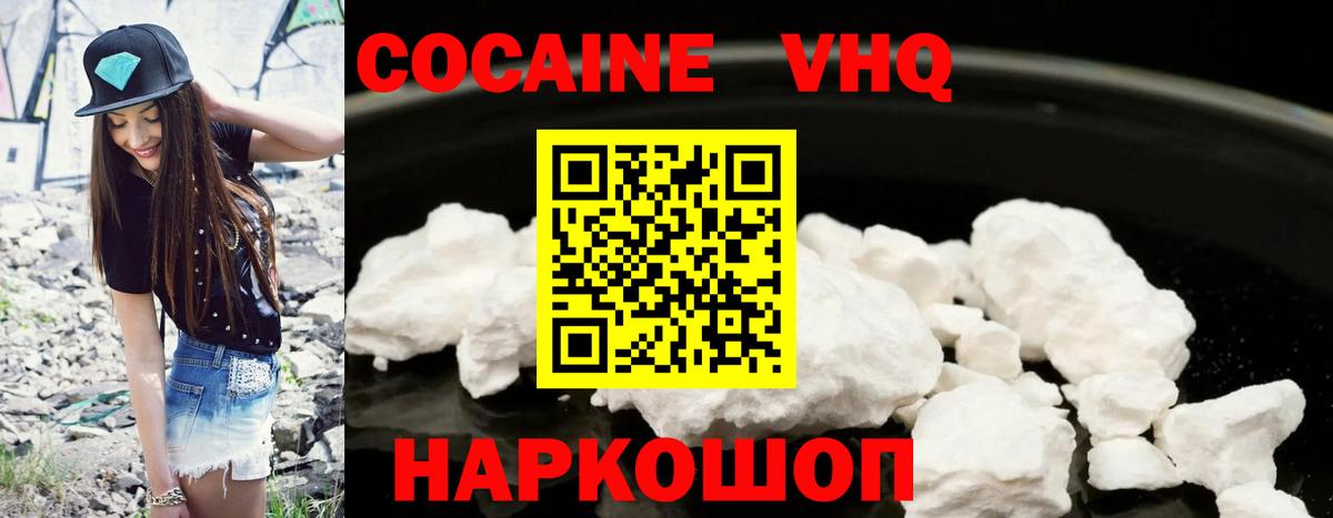 Cocaine Колумбийский Ярославль