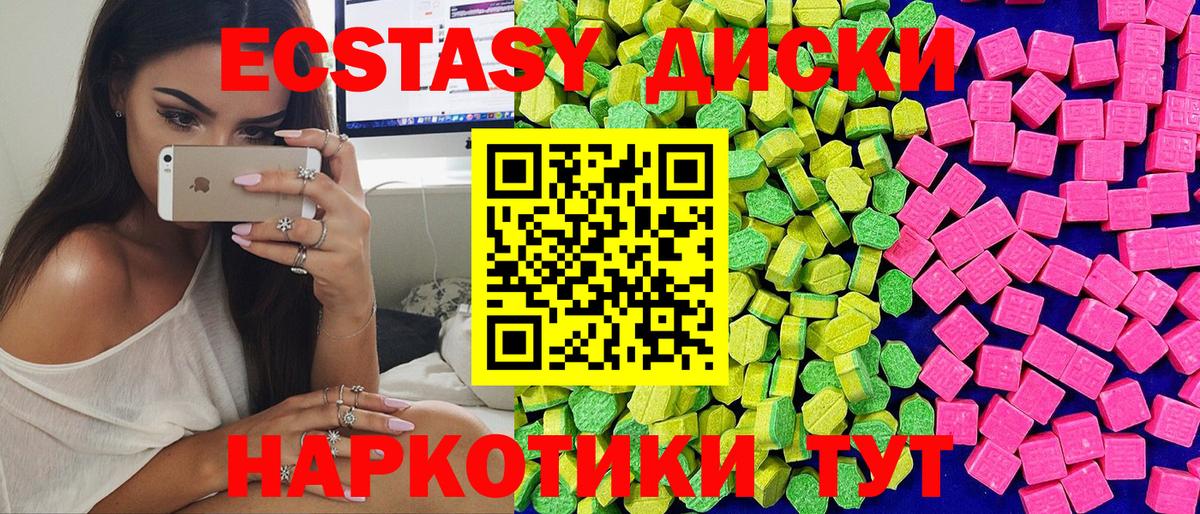ЭКСТАЗИ  Вход с VPN  Ярославль  Ecstasy Cube 