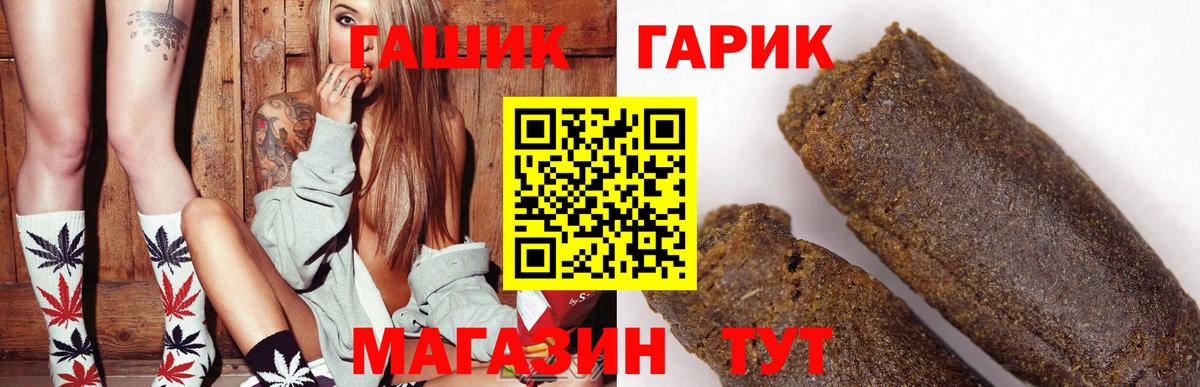 Гашиш  ГАШ Cannabis  Вход с VPN  Ярославль  Гашиш гарик 