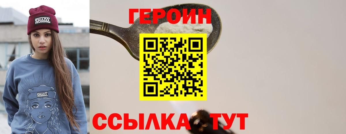 Ярославль  ГЕРОИН гречка  Вход с VPN 