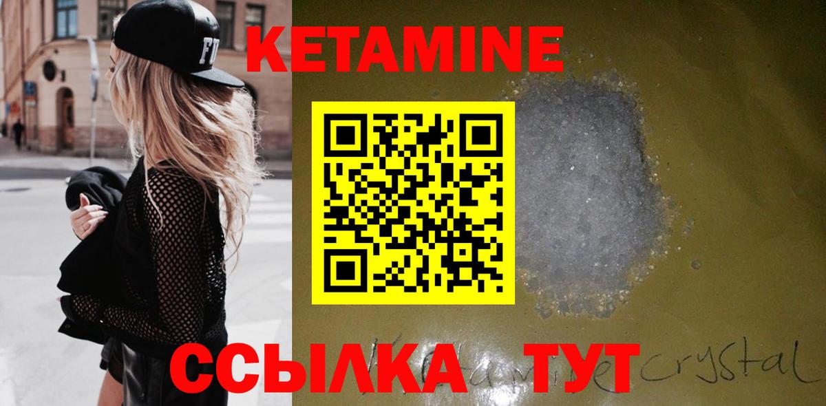 Ярославль  площадка формула  Кетамин VHQ  МЕГА как зайти  Вход с VPN  Кетамин VHQ 