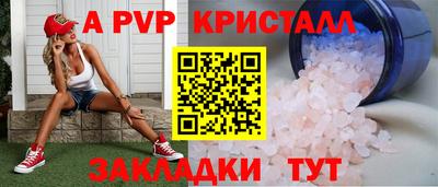 apvp Кунгур