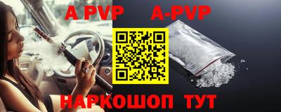 apvp Кунгур