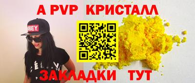 apvp Кунгур
