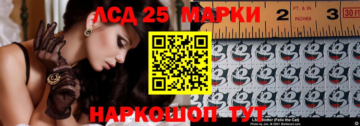 Лсд 25 экстази ecstasy Ярославль