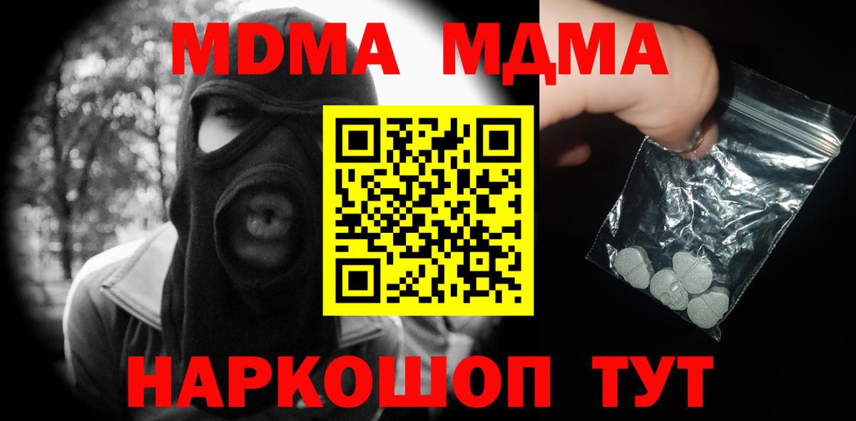 MDMA молли  MDMA  Ярославль  Вход с VPN  MDMA VHQ 