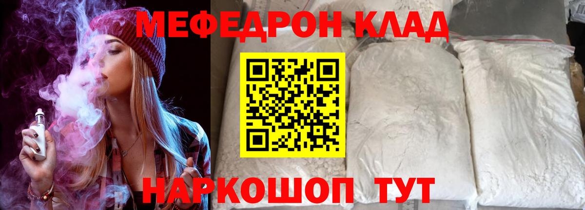 МЕФ  Вход с VPN  МЯУ-МЯУ VHQ  Ярославль  МЯУ-МЯУ  Мефедрон VHQ 
