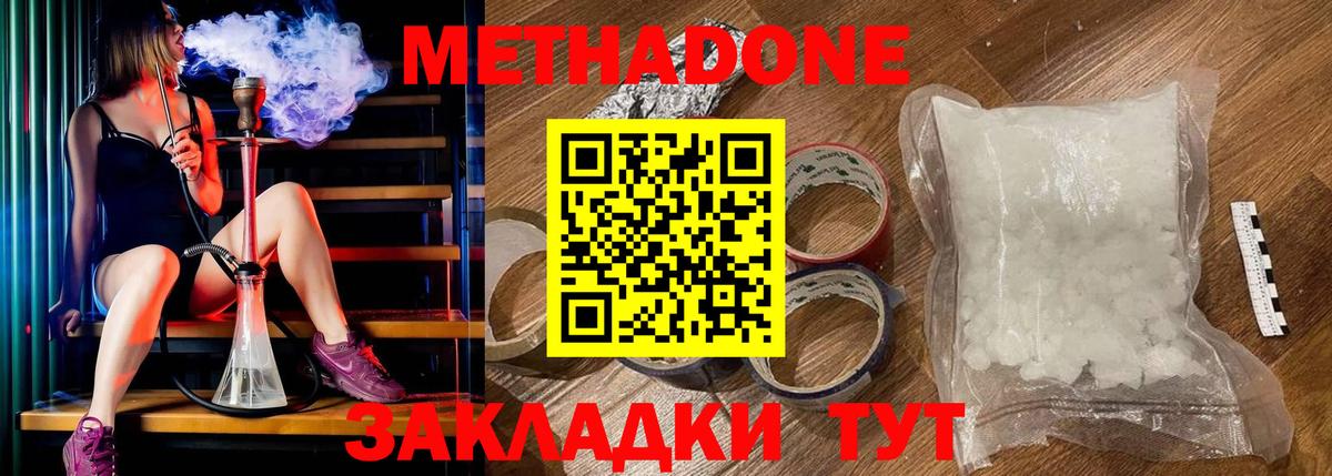  как зайти  Вход с VPN  Ярославль  МЕТАДОН methadone 