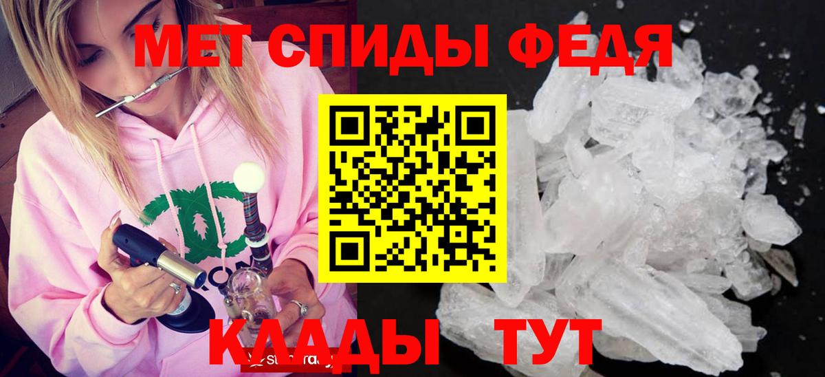 МЕТАМФЕТАМИН мет  Вход с VPN  Ярославль 
