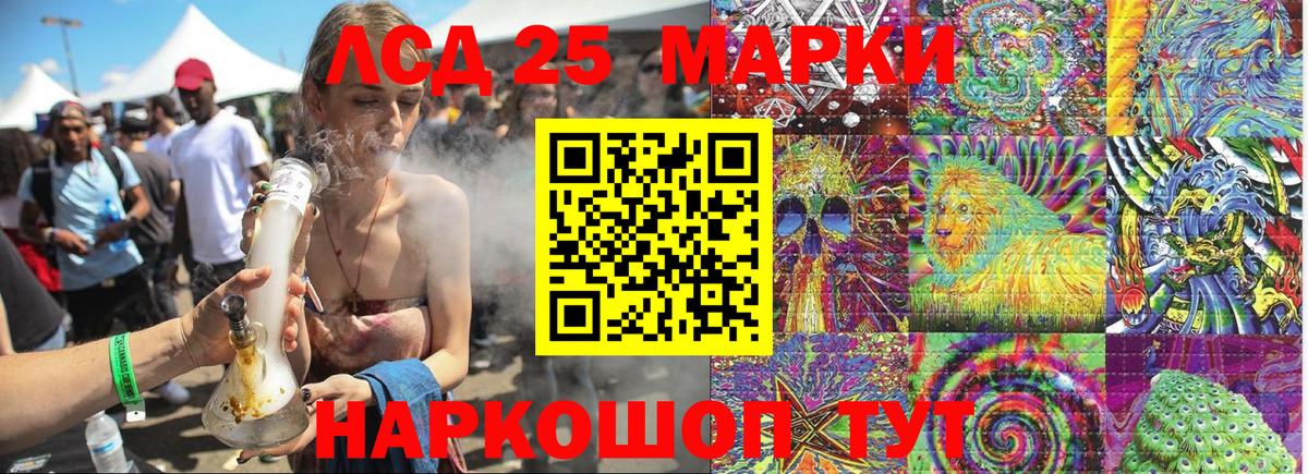 Наркотические марки 1,8мг Ярославль