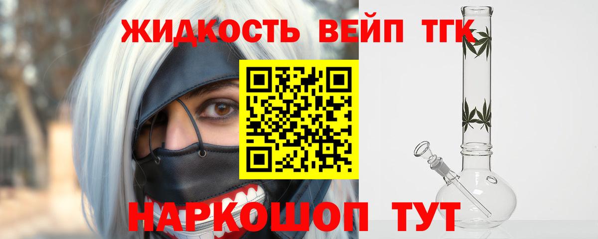 ТГК гашишное масло  Вход с VPN  Ярославль  ТГК гашишное масло 